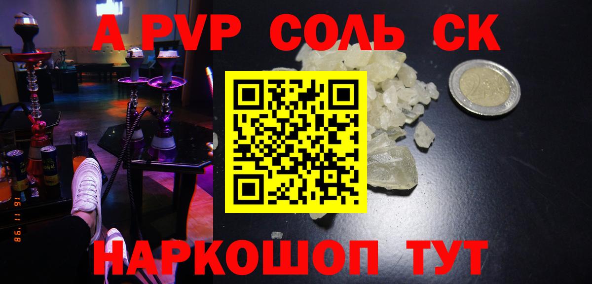 Альфа ПВП VHQ Находка