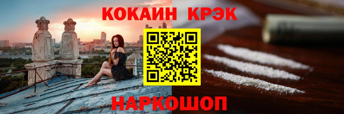 КОКАИН Fish Scale Находка