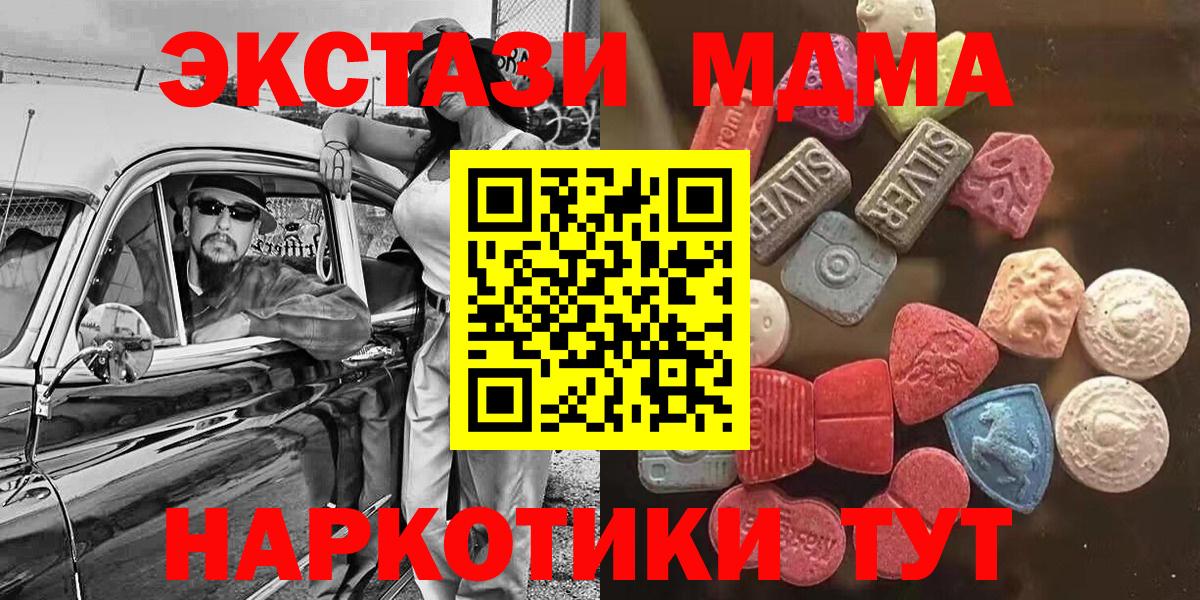 Экстази XTC  ЭКСТАЗИ  Находка  Вход с VPN  Экстази 250 мг 