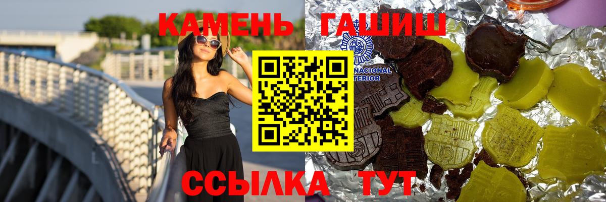 ГАШ Cannabis Находка