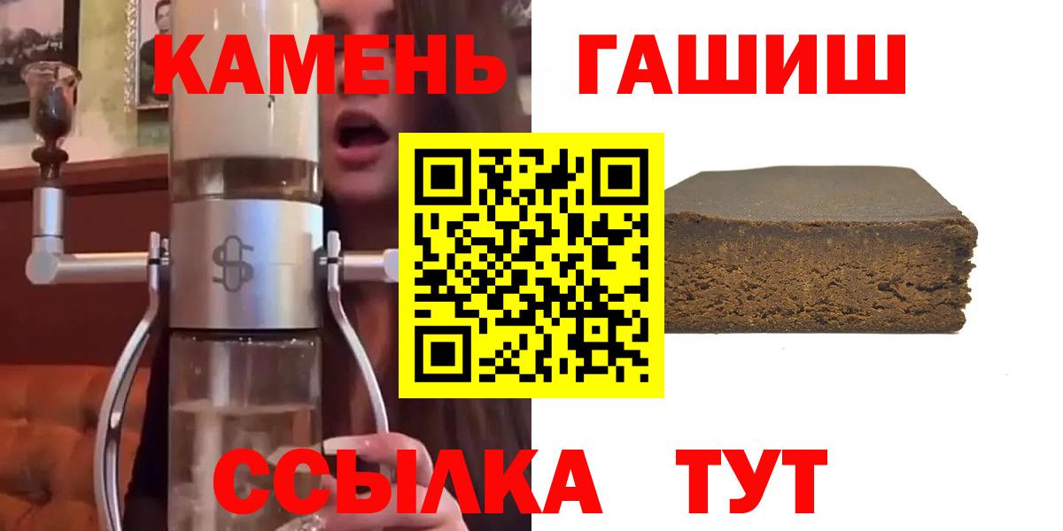Гашиш  ГАШ хэш  Вход с VPN  цены наркотик  Находка 