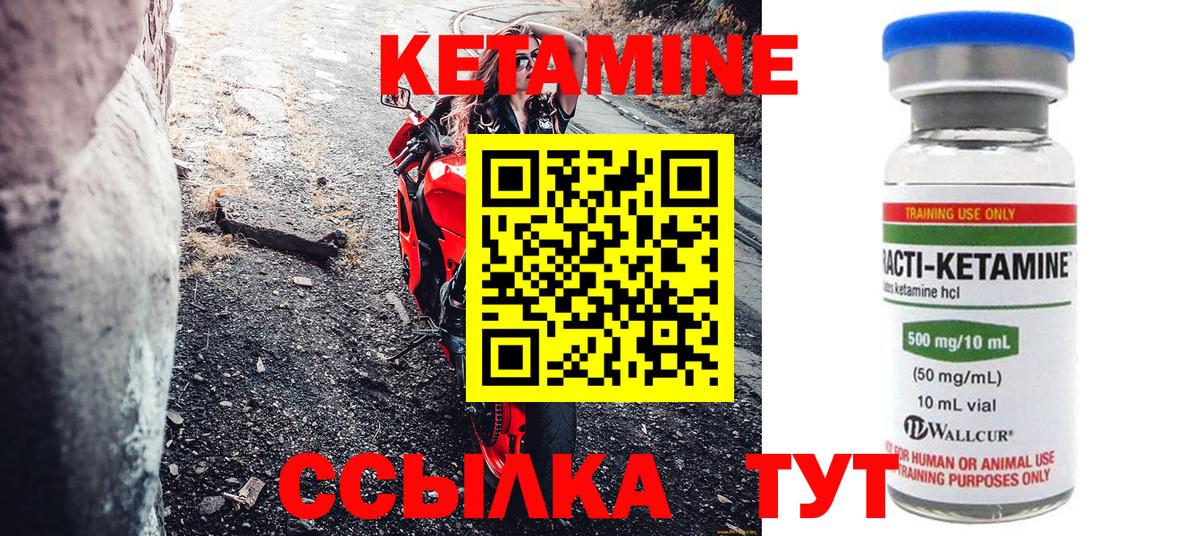 КЕТАМИН ketamine  Вход с VPN  Находка 
