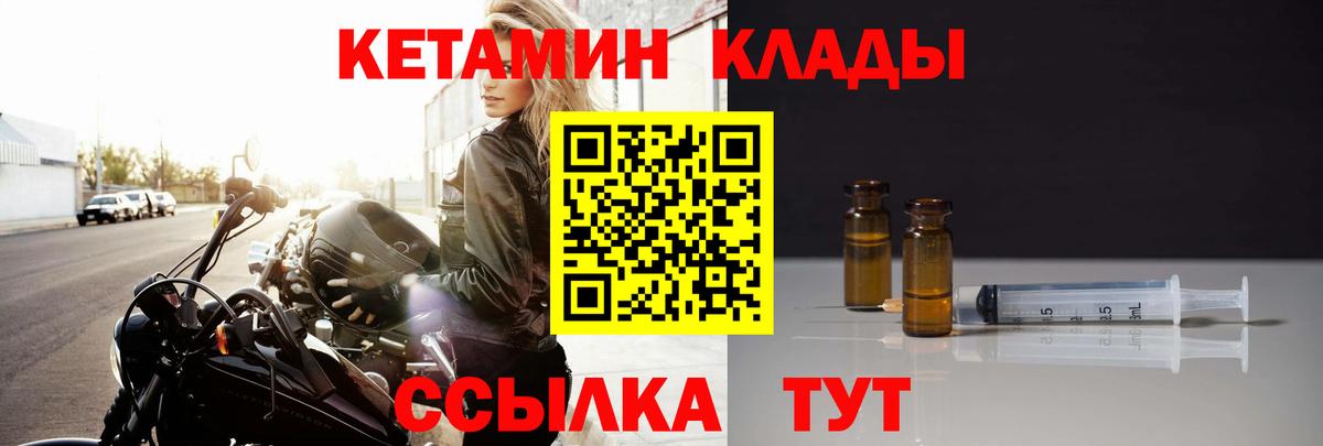Кетамин ketamine Находка