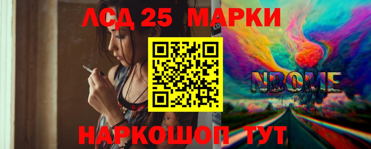 LSD-25 экстази кислота Находка