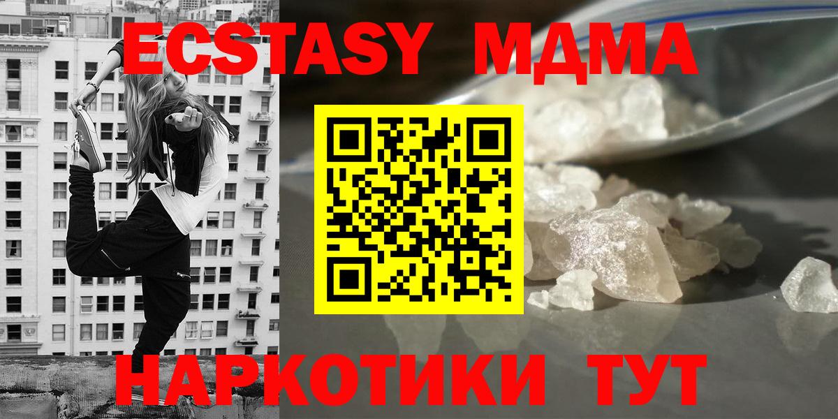 MDMA VHQ  Вход с VPN  МДМА Molly  Находка 