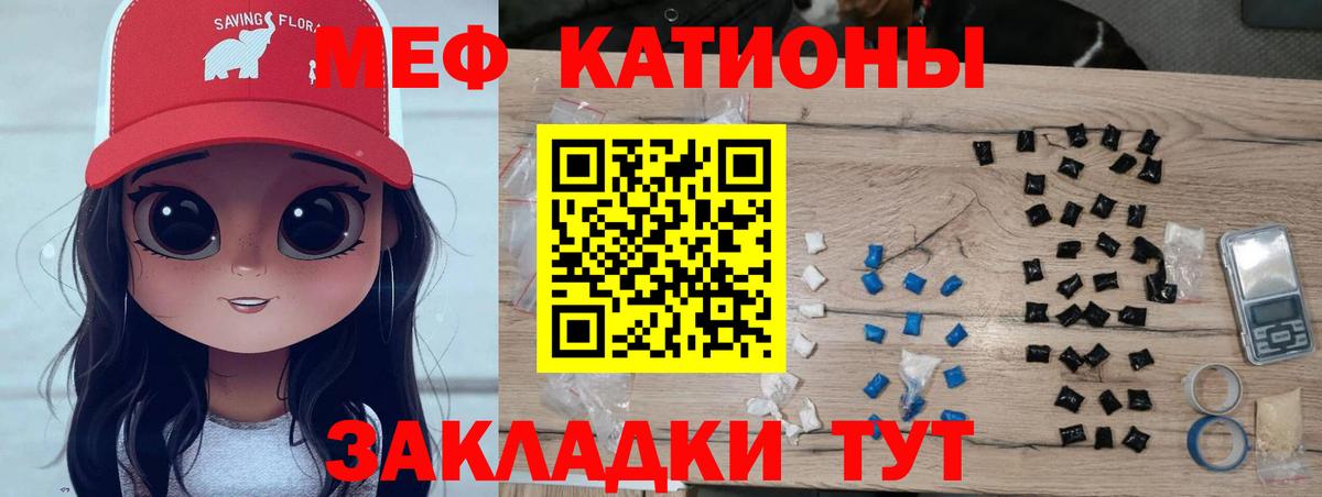 Меф  Вход с VPN  МЯУ-МЯУ мяу мяу  Мефедрон  Находка  МЕФ 4 MMC 