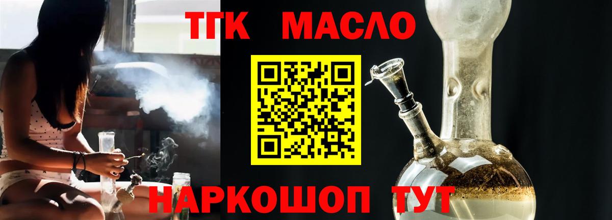 Дистиллят ТГК гашишное масло  Вход с VPN  Находка 