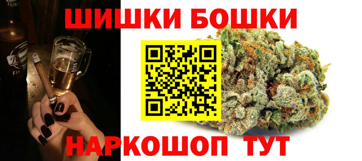 МАРИХУАНА AK-47 Находка