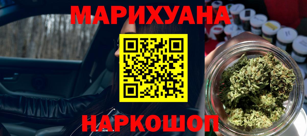 Шишки марихуана ГИДРОПОН  Шишки марихуана AK-47  Вход с VPN  Находка  Каннабис семена 